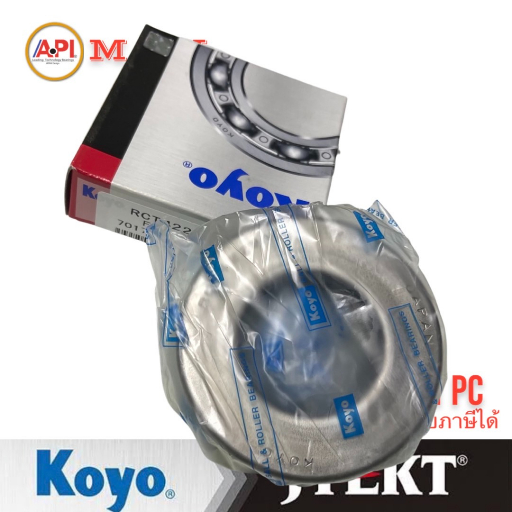 koyo-jtekt-by-smkb-ลูกปืนคลัทซ์-tfr-ปี-1990-1997-rct422sa-4jb1-isuzu-2800-cc-tfr-2-8-turbo
