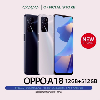 ภาพหน้าปกสินค้าOPPO โทรศัพท์ A18 2022 โทรศัพท์มือถือ 12GB + 512GB โทรศัพท์ มือถือราคาถูกๆ 6.52 นิ้ว HD มือถือ สมาร์ทโฟน โทรศัพท์มือถือ ที่เกี่ยวข้อง