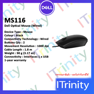 ภาพหน้าปกสินค้าDell MS116 USB Wire Optical Mouse [black] : เม้าส์ เดลล์ อ็อปติคอลแบบมีสาย ยูเอสบี เม้าส์มาตรฐาน รับประกัน 1ปี ซึ่งคุณอาจชอบราคาและรีวิวของสินค้านี้
