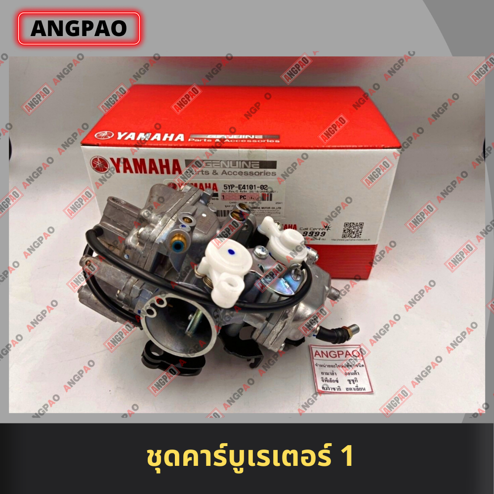 คาร์บูเรเตอร์-x-1r-แท้ศูนย์-yamaha-x1r-ยามาฮ่า-เอ็กซ์วันอาร์-carburetor-คาบู-5yp-e4101-02