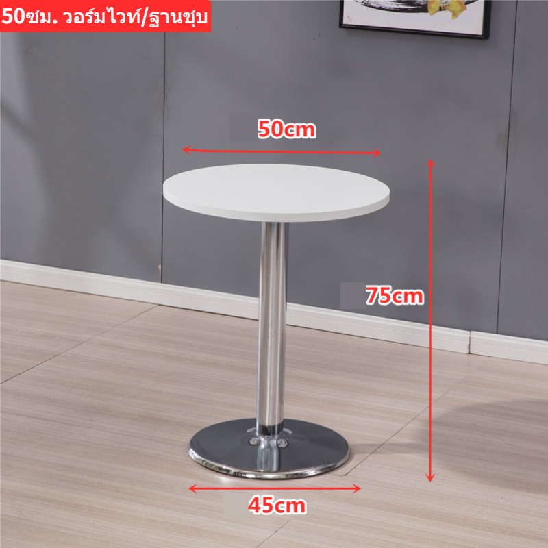 ไม่ต้องรอ-โต๊ะกาแฟทรงกลม-สูง-75-ซม-กลม-โต๊ะบาร์-เดสก์ท็อปหนา-3-สี-2-เส้นผ่านศูนย์กลาง-รับประกัน7วัน