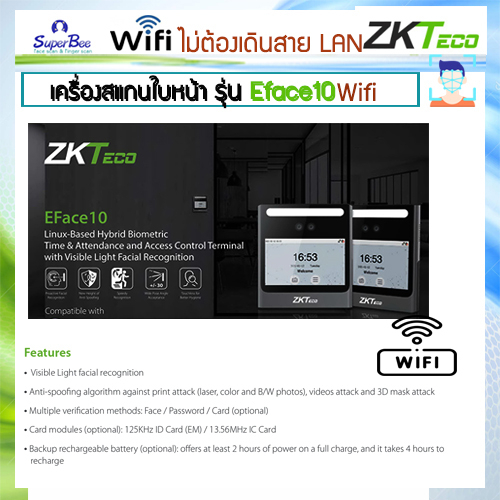 wifi-zkteco-eface10-ไม่ต้องเดินสาย-lan-ส่ง-line-แจ้งเตือนเข้าออกงานไม่ต้องเปิดโปรแกรม