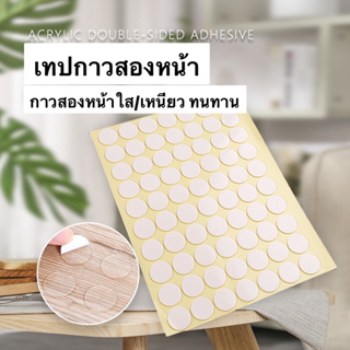 แผ่นกาวสองหน้า วงกลม แบบใส สำหรับติดงานเรซิ่น การ์ตูน ขนาด 10 มม. DIY พ้อมส่งในไทย