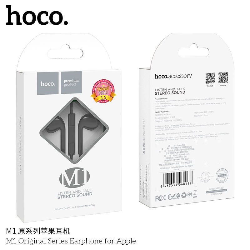 สินค้าจากไทย 🎉 HOCO M1หูฟัง แจ๊ค 3.5มม. หูฟังมีสาย ใช้ได้ทุกรุ่น ...