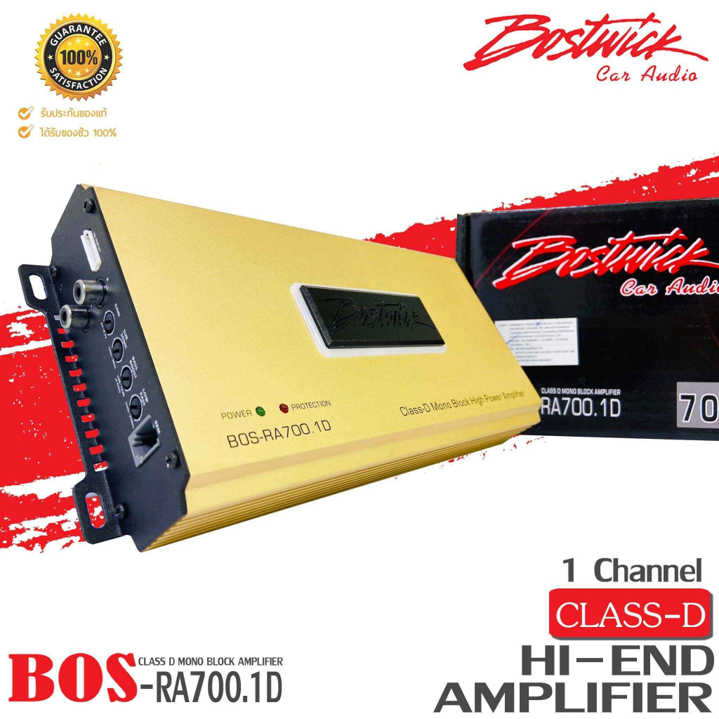 ของแท้100-พาวเวอร์แอมป์-class-d-ขับซับ-กำลังขับ-700-watts-ขนาดเล็ก-bostwick-รุ่นbos-ra700-1d