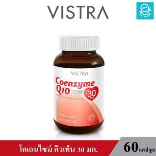 (ล็อตใหม่ Exp.05/12/2025) VISTRA Coenzyme Q10 Natural Source 30 mg. - วิสทร้า โคเอนไซม์ คิวเท็น 30 มก. (60 แคปซูล)