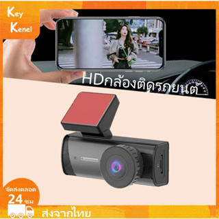 กล้องติดรถยนต์ 1080P HD ภาพกลับด้าน มุมกว้าง 120 ° รองรับสูงสุด 32G เชื่อมต่อWiFi ได้ ตรวจจับการเคลื่อนไหว