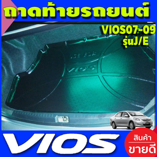 ถาดท้าย อเนกประสงค์โตโยต้า วีออส Toyota Vios 2007 2008 2009 รุ่น J/E (VIOS10-12ใส่ไม่ได้แยกกัน) A