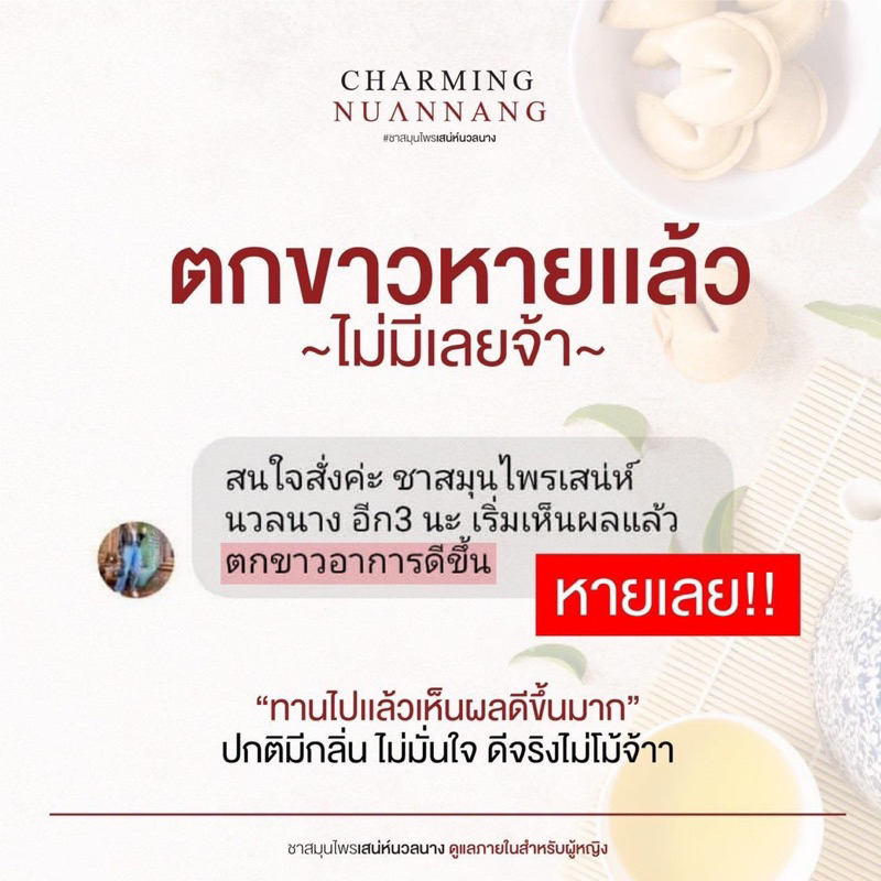 ชาสมุนไพรแท้-บำรุงภายในขับของเสีย-1-แถม-1-lt-พิเศษฟรีสบู่รีแพร์-gt