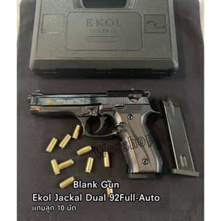 ภาพหน้าปกสินค้าBlank Ekol Jackal Dual M92 Full-Auto สีเทา 1แม็กกาซีน 9mm P.A.K. เหมาะสำหรับการถ่ายทำภาพยนตร์ ที่เกี่ยวข้อง