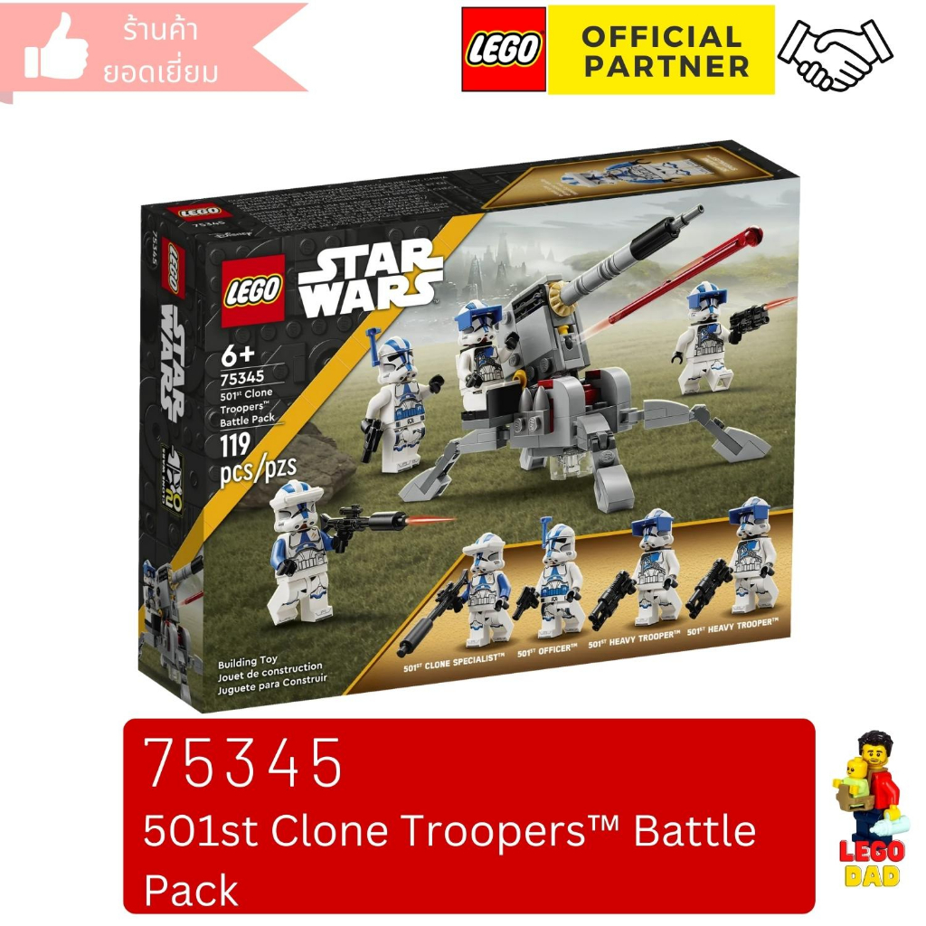 Lego 75345 รุ่น 501st Clone Troopers™ Battle Pack (Star Wars