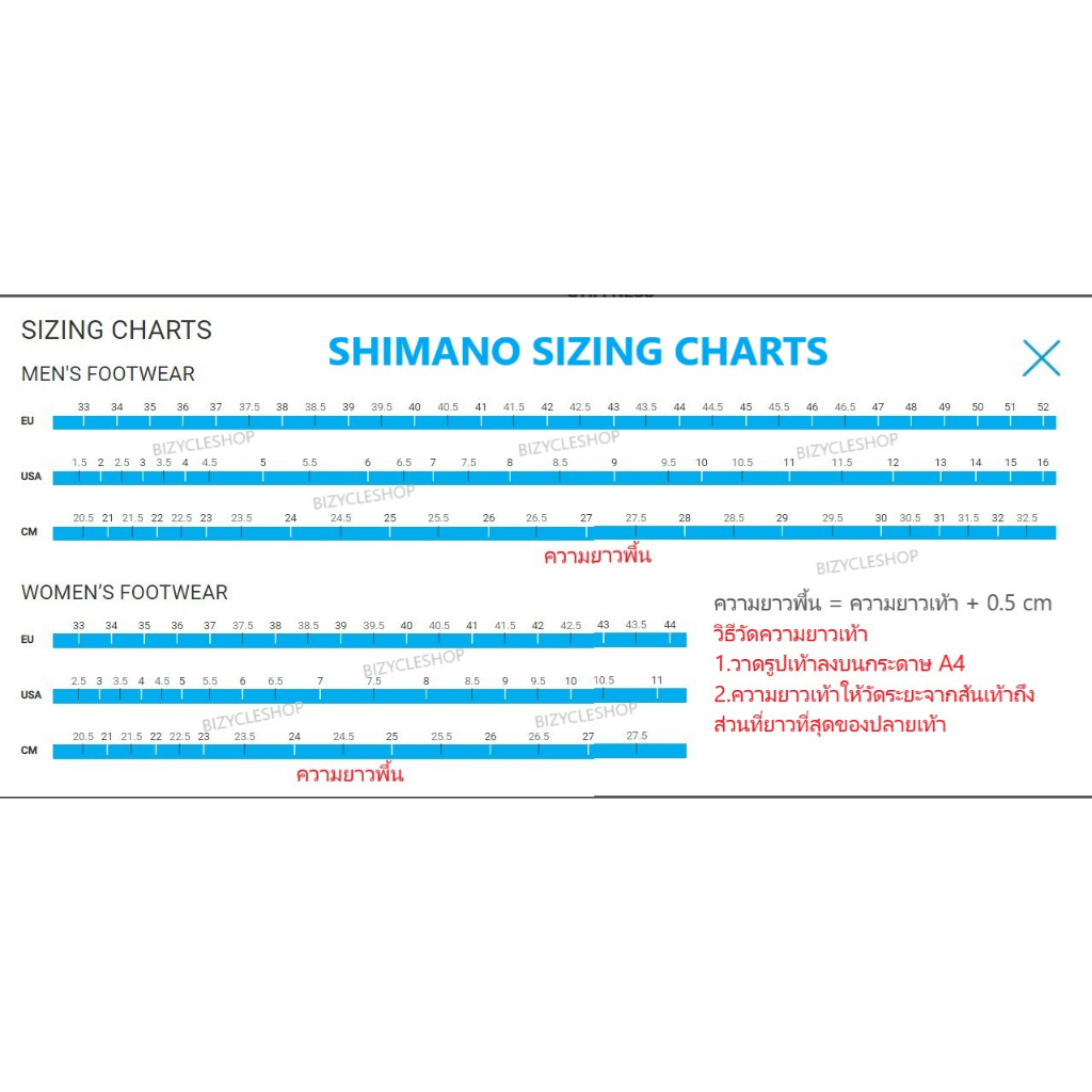 ราคาพิเศษ-shimano-xc701-wide-รองเท้าเสือภูเขาสำหรับเท้ากว้าง