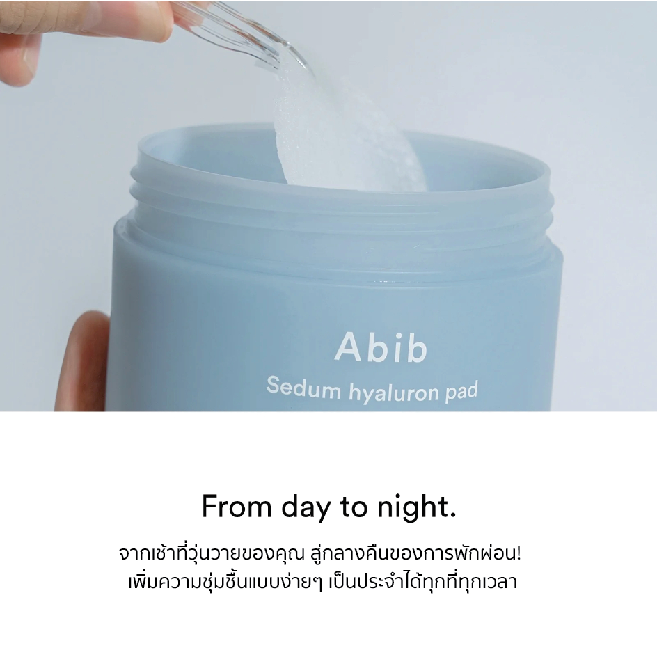 abib-sedum-hyaluron-pad-hydrating-touch-165ml-75-pads