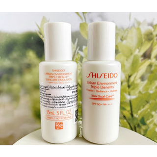 ฉลากไทย🌤️ SHISEIDO Urban Environment  Triple Beauty Suncare Emulsion SPF 50+ PA++++ 15 ml.