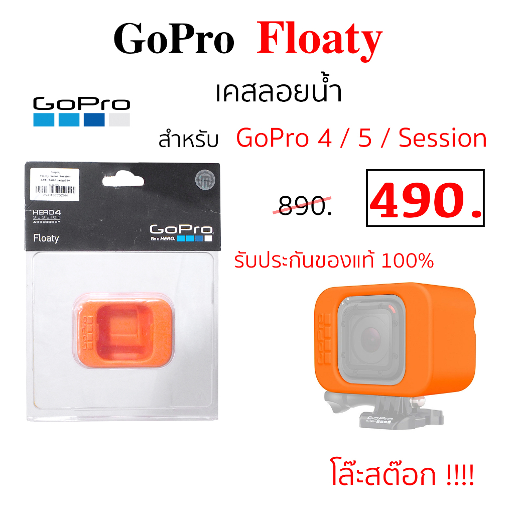 Gopro Floaty Hero 4 Gopro 5 gopro Session ของแท้ เคสลอยน้ำ ทุ่นลอยน้ำ ...