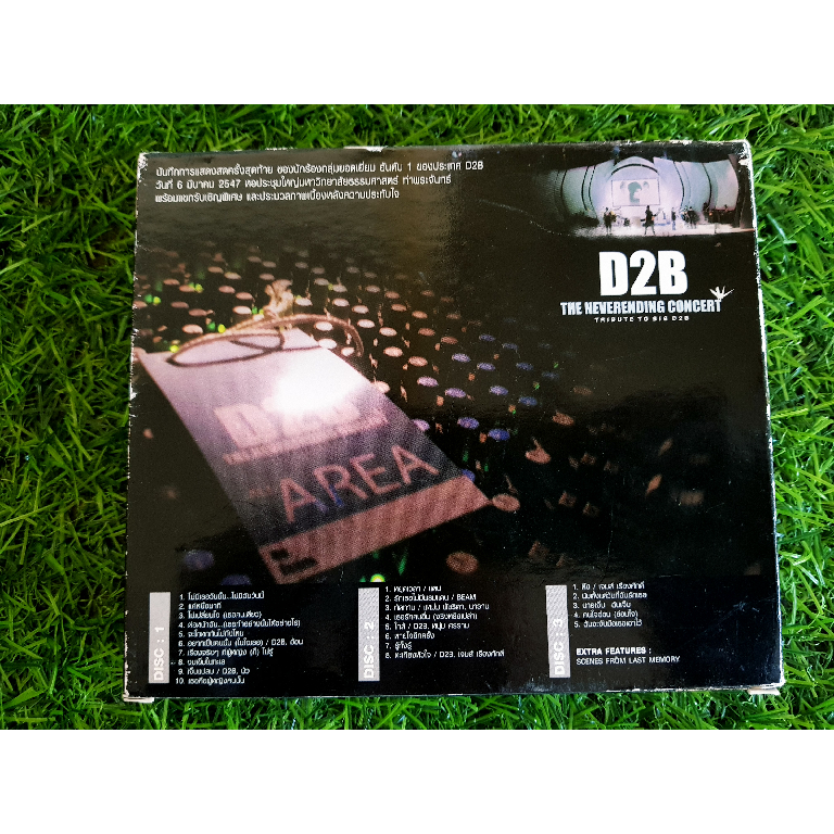 vcd-คอนเสิร์ต-d2b-the-neverending-concert-tribute-to-big-d2b