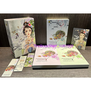 Boxset / ชุดหนังสือ ดรุณีสุดที่รัก เล่ม 1-3 (3เล่มจบ) ใหม่ในซีล พร้อมที่คั่น3ชิ้นและการ์ดใสแถมรอบจองครบค่ะ