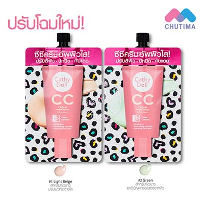 ภาพหน้าปกสินค้า(แบบซอง) รองพื้น ซีซีครีมผิวใส เคที่ดอลล์ สปีดไวท์ Cathy Doll Speed White CC Cream SPF50 PA+++ 7 ml. จากร้าน chutima.online บน Shopee