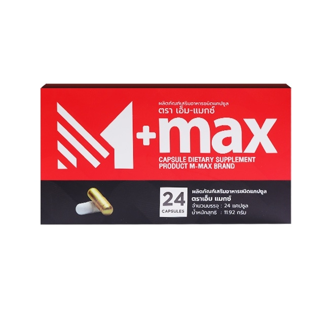 m-max-เอ็มแมค-mmax-อาหารเสริมอาหารชาย-อาหารเสริมเพื่อสุขภาพ-อาหารสำหรับผู้ชาย
