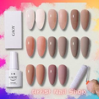 สินค้า สีนู้ด สีทาเล็บ โทนสีสุขภาพดี สีเจล Nude แบรนด์ GAOY คุณภาพดี