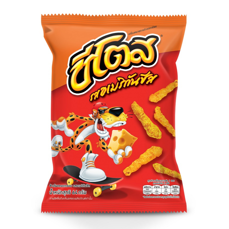 ภาพหน้าปกสินค้าCheetos ชีโตสอเมริกันชีส 64ก. จากร้าน supermarket บน Shopee