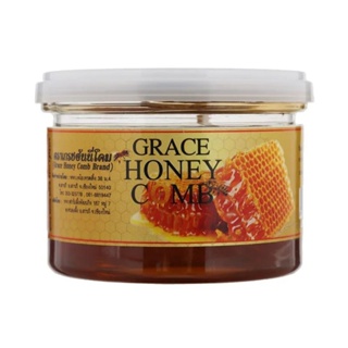 Grace Honey Come เกรซรวงรังผึ้ง ขนาด 200 กรัม