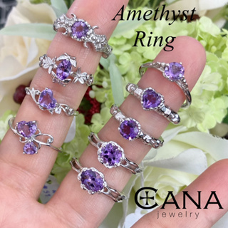 แหวนอะเมทิสต์ แหวนพลอยสีม่วง แหวนเงินแท้ พลอยแท้อะเมทิสต์ (Amethyst Ring)