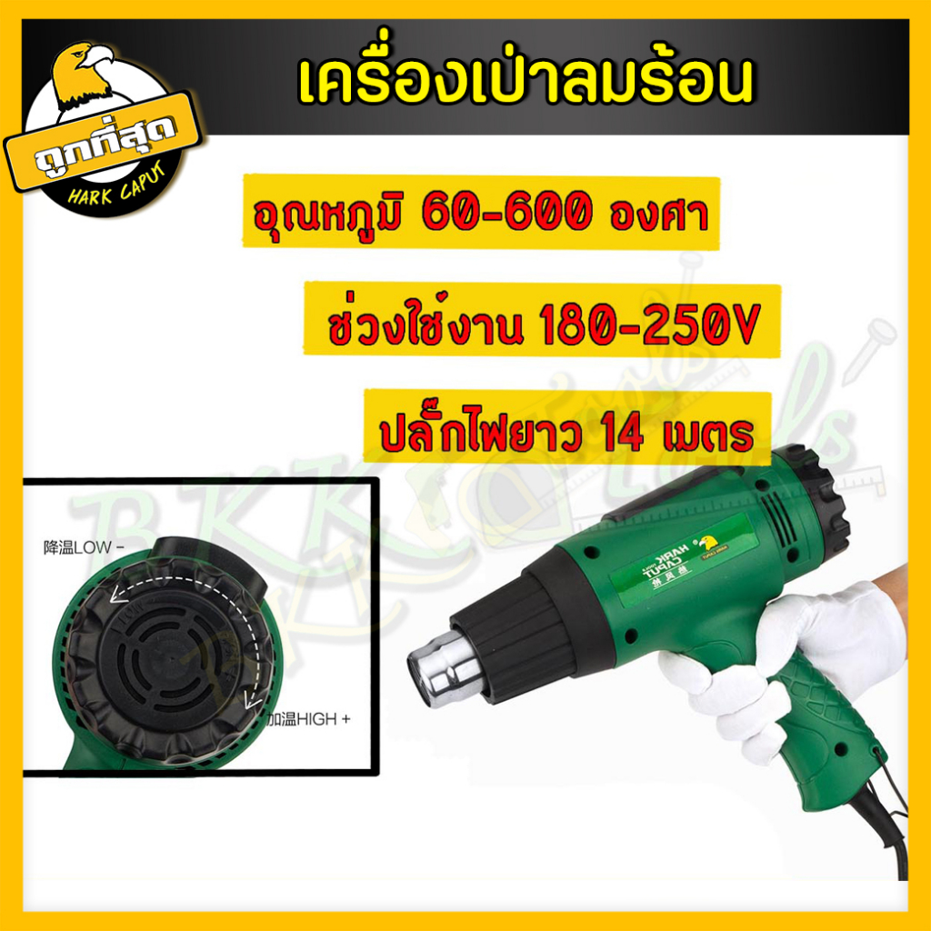 เครื่องเป่าลมร้อน-1600w-ปืนเป่าลมร้อน-เป่าลม-เครื่องเป่าฟิล์มหด-ใช้สำหรับฟิล์มหดบรรจุภัณฑ์-ฟิล์มรถยนต์เพื่อดัดท่อพลาสติก