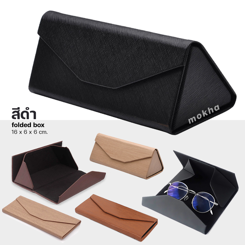 ราคาและรีวิวMOKHA กล่องแว่น minimal กล่องใส สไตล์เกาหลี / กล่องแว่นตาพับได้ (Folding box) กล่องใส่แว่นลายไม้ เคสใส่แว่น