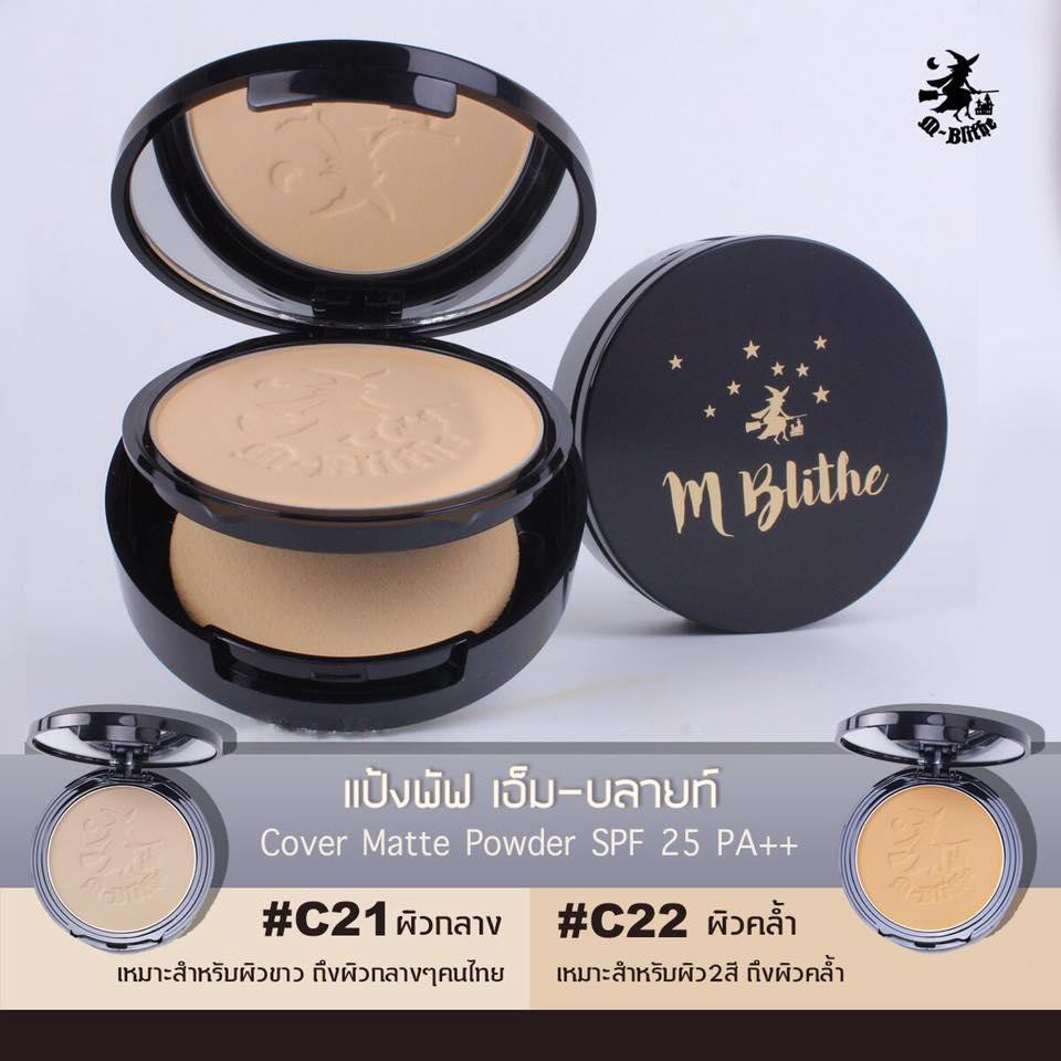 m-blithe-cover-matte-powder-spf25-pa-c22-10-กรัม-แป้งเอ็มบลาย-คุมมัน-กันเหงื่อ-ติดทนนาน-12-ชม-แป้งตลับ-แป้งเอ็มไบรท์