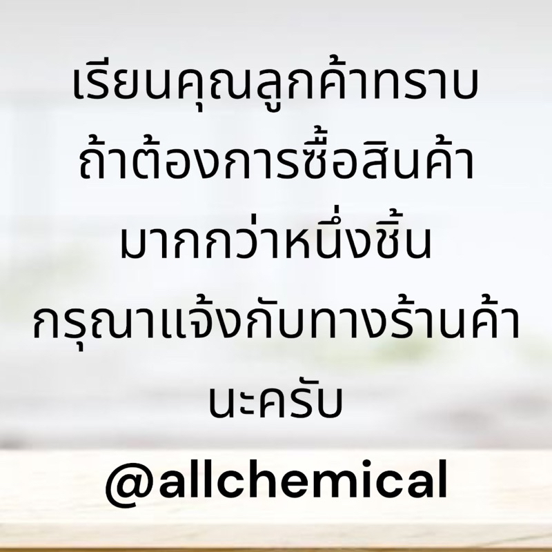 ฟอร์มาลีนขนาด-40-formalin-20l-จำกัด-1-ออเดอร์ต่อ1การสั่งซื้อ