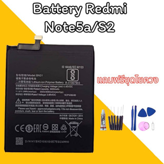 แบต Redmi Note5A แบต Redmi S2 Batterry Redmi Note5A Batterry Redmi S2  แบตโทรศัพท์มือถือ  **​รับประกัน 6