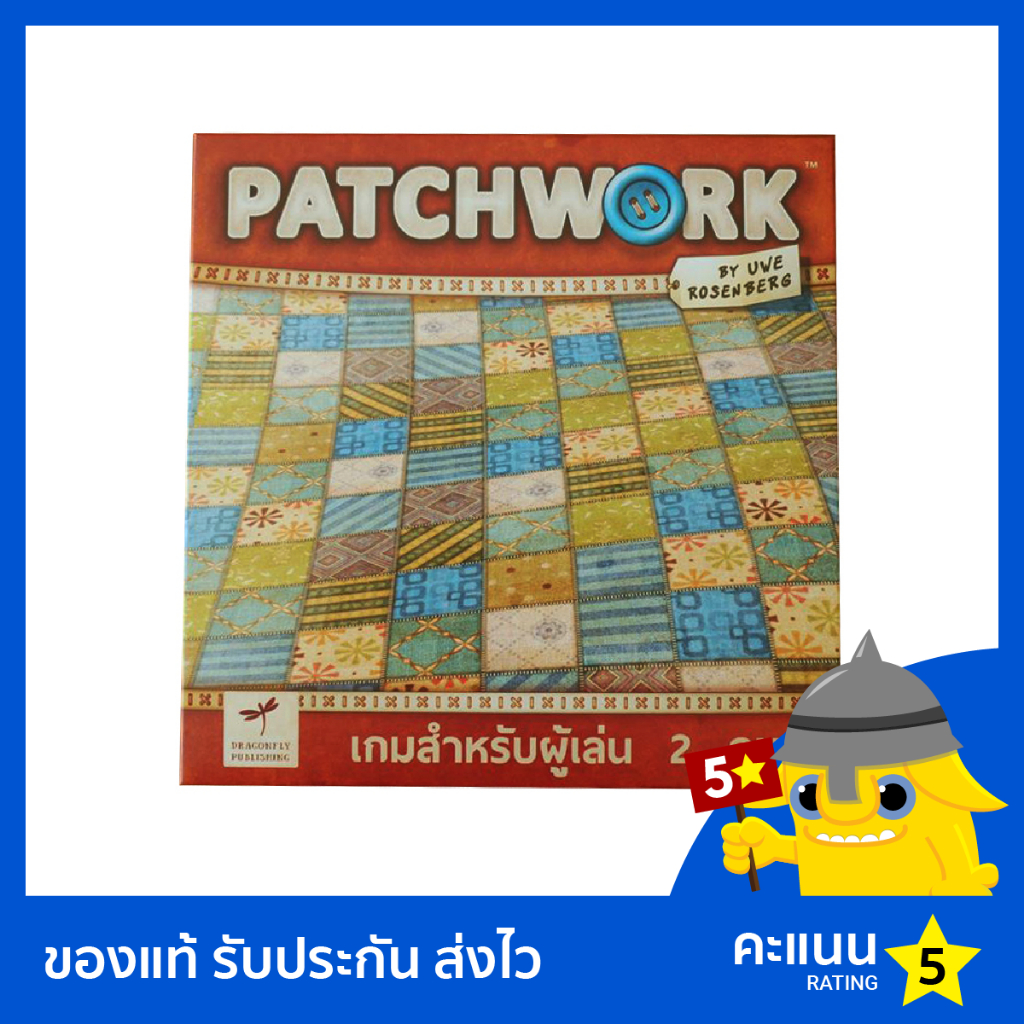 Patchwork (Thai Version) | Shopee Thailand