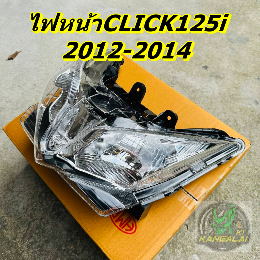 ไฟหน้าเดิมติดรถclick125i2012-2014