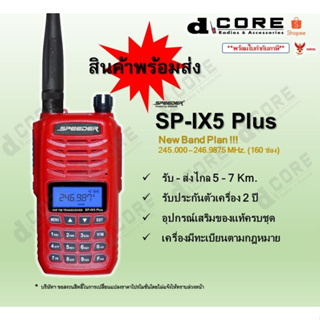 ภาพขนาดย่อของภาพหน้าปกสินค้าวิทยุสื่อสาร SPEEDER รุ่น SP-IX5 Plus มีทะเบียนถูกกฎหมาย ราคาถูก จากร้าน dcoredesign1441 บน Shopee