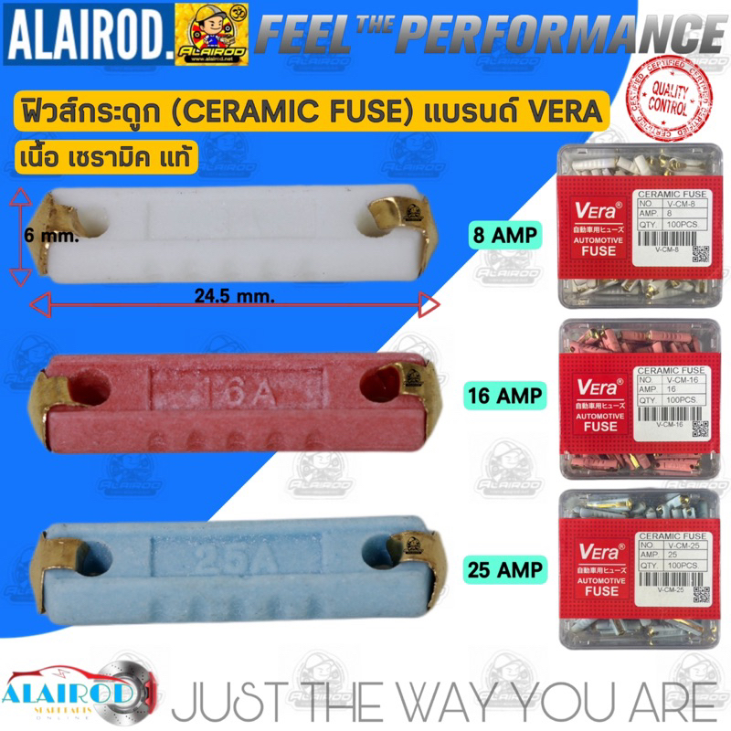 vera-ceramic-fuse-ฟิวส์กระดูก-8amp-16amp-25amp-รถยุโรป-mercedes-benz-สีขาว-สีแดง-สีน้ำเงิน-เซรามิค-แท้-แยกขายเป็นตัว