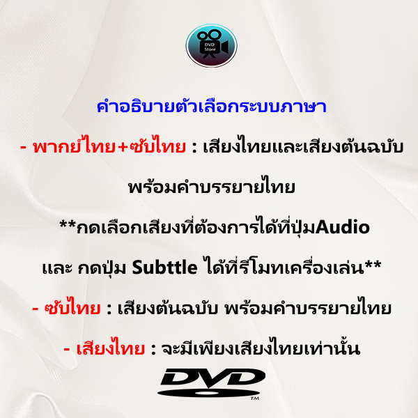 dvd-ละครไทยเรื่อง-ฉันชื่อบุษบา-4-แผ่นจบ