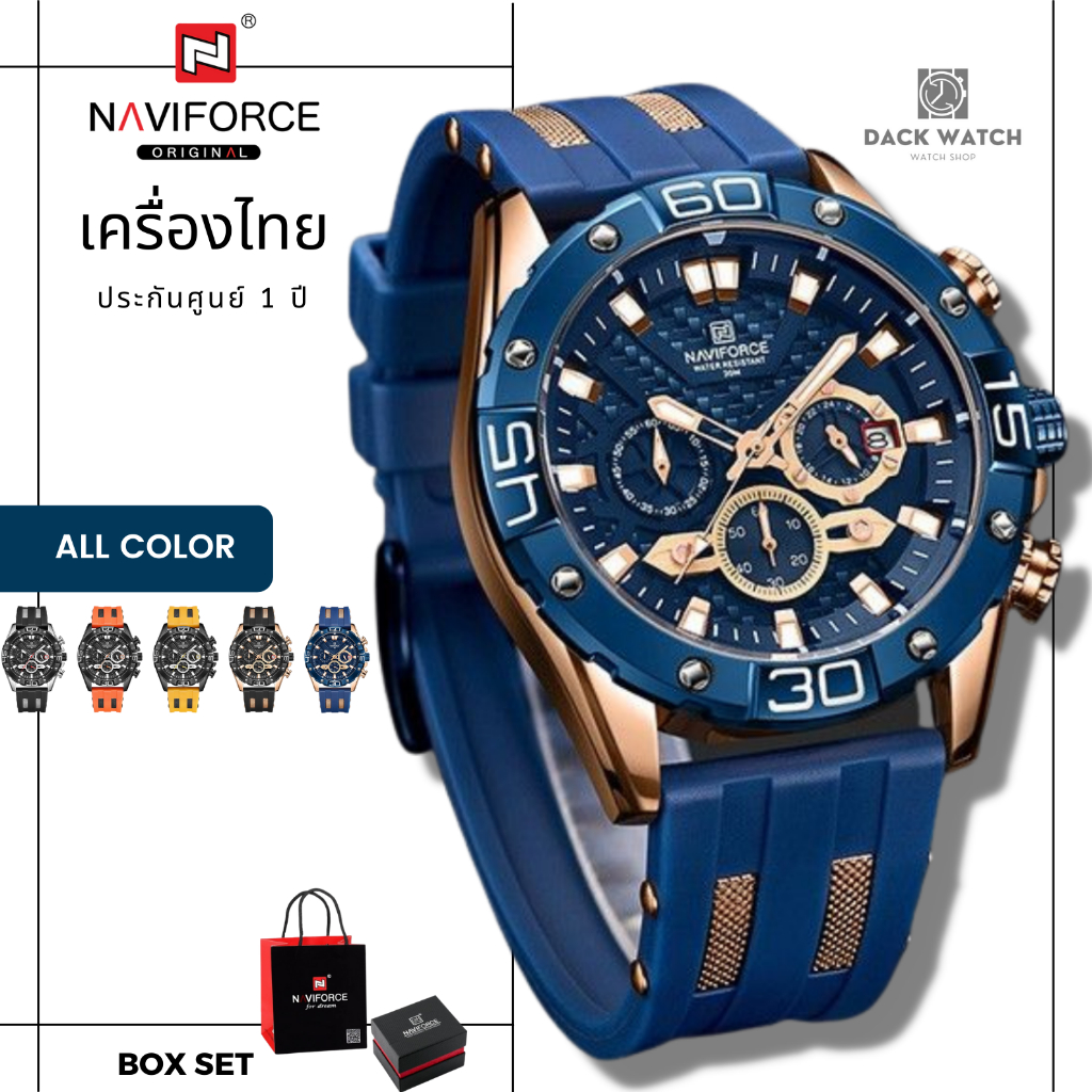 ภาพหน้าปกสินค้านาฬิกา Naviforce (นาวีฟอส) รุ่น NF8019 เครื่องไทย ประกันศูนย์ 1 ปี นาฬิกาข้อมือผู้ชายแฟชั่น พร้อมกล่องแบรนด์