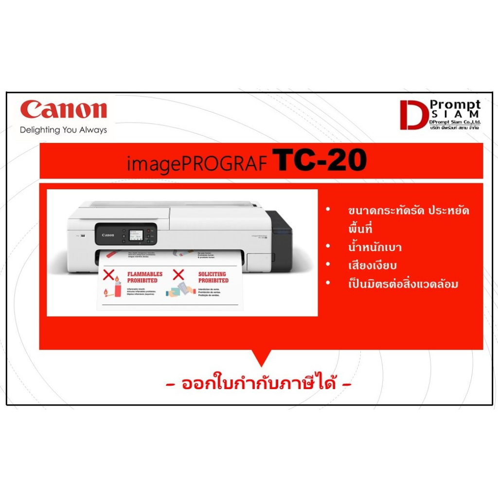 canon-imageprograf-tc-20-24-a1