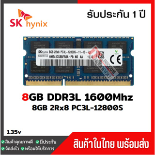สินค้า แรมโน๊ตบุ๊ค 8GB DDR3L 1600Mhz (8GB 2Rx8 PC3L-12800S) Hynix Ram Notebook สินค้าใหม่