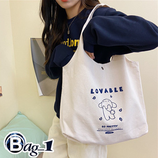 bag_1(BAG1792) กระเป๋าผ้าแคนวาส ลาย L O V A B L E ใบใหญ่