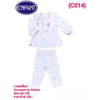 Enfant ชุดเด็ก Size 90,100