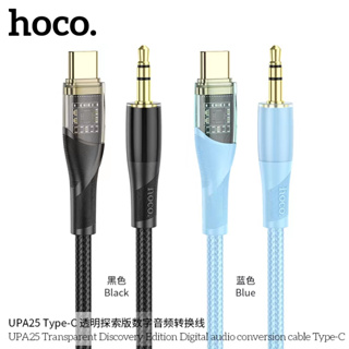 HOCO UPA25 สายแปลงเสียง AUX 3.5mm to 3.5mm / 3.5mm. to type-c / 3.5mm to ip
