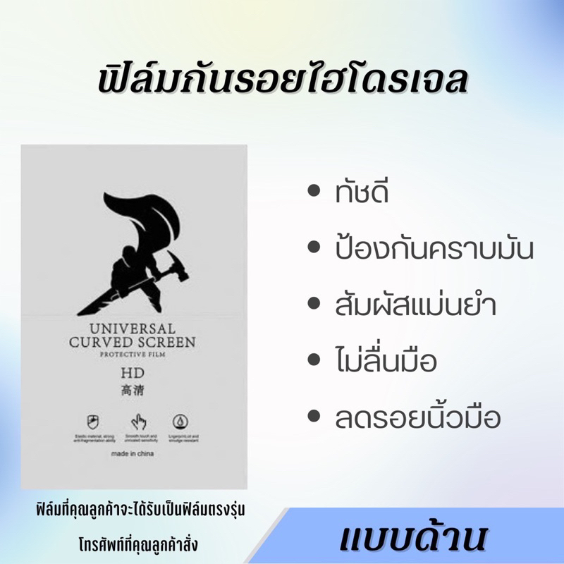 ฟิล์มไฮโดรเจล-samsung-a10-a10s-a10e-a11-a12-a12-nacho-แถมอุปกรณ์ติดฟิล์ม-ติดง่าย-ไร้ฟองอากาศ-ฟิล์มซัมซุง