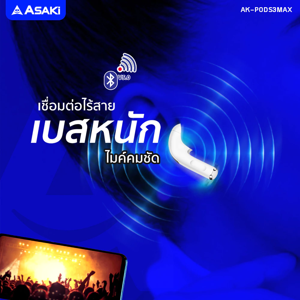 ASAKi AK-PODS3MAX Earphone หูฟังบลูทูธ 5.0 หูฟังไร้สาย พร้อมกล่องชาร์จ มีจอ LED ประกัน 1 ปี https://wayoza.com