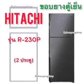 ขอบยางตู้เย็น HITACHI รุ่น R-230P (2 ประตู)