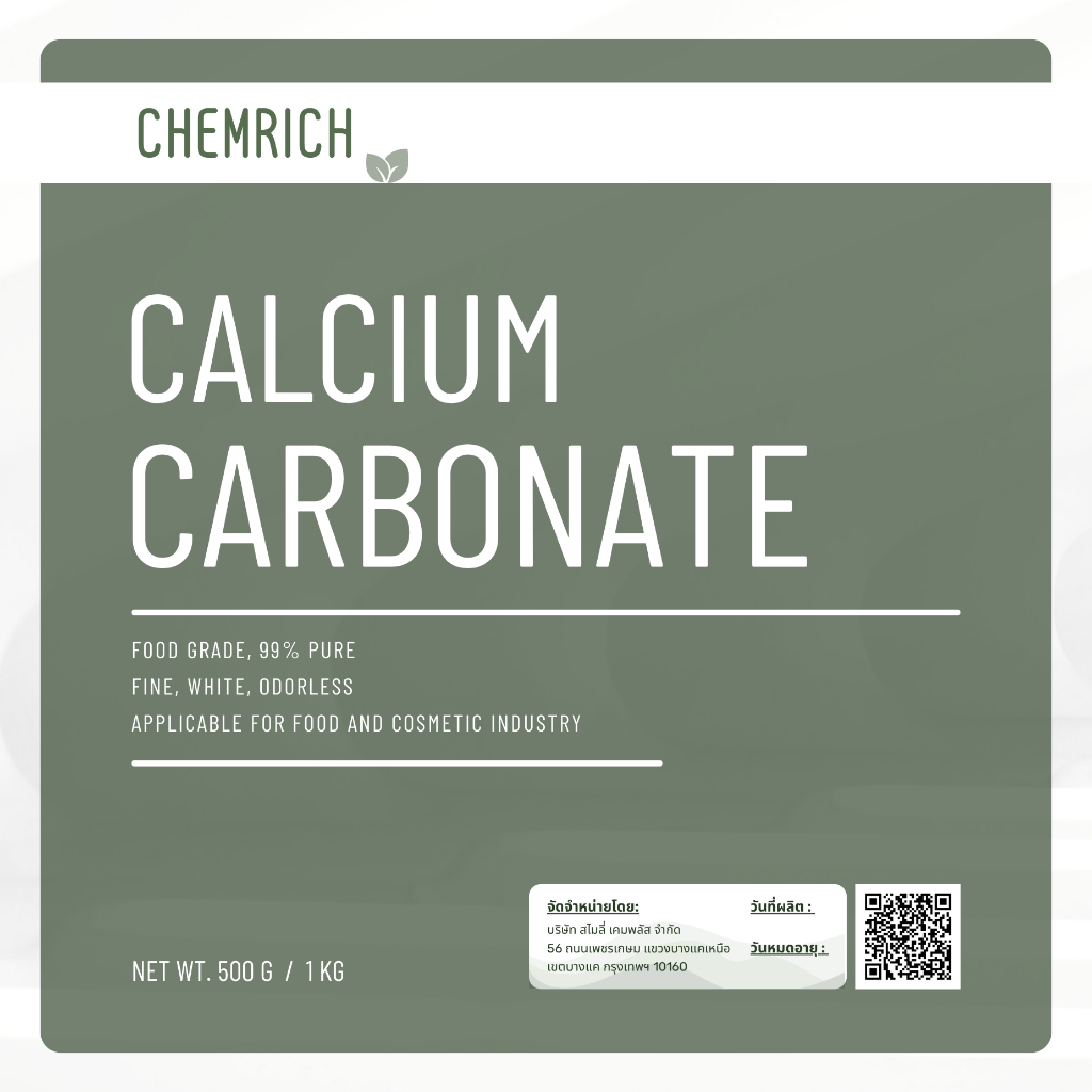 1kg-แคลเซียมคาร์บอเนต-food-grade-หินปูน-แคลเซียม-คาร์บอเนต-calcium-carbonate-food-grade-chemrich