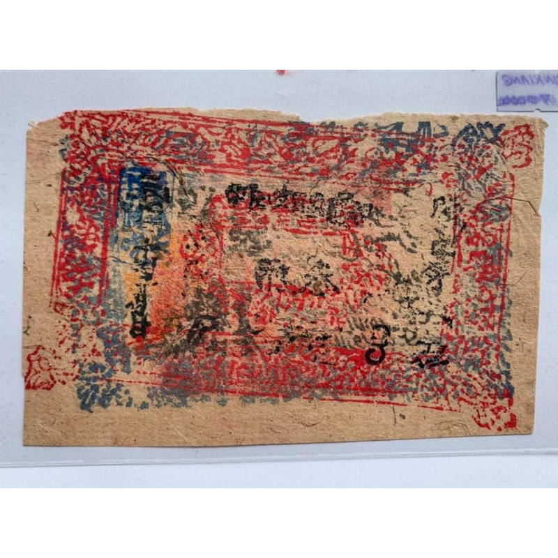 ธนบัตรรุ่นเก่าของประเทศจีนทิเบต-ปี1936