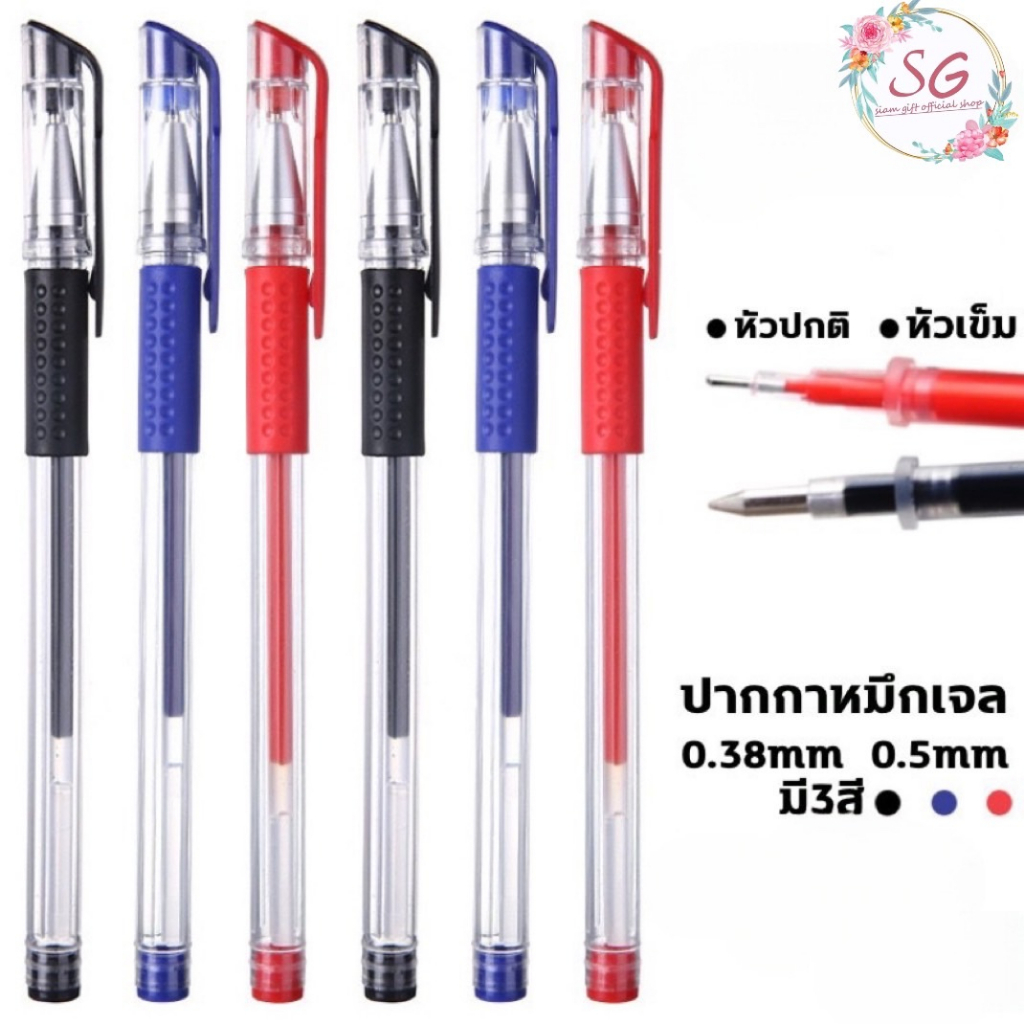 ราคาและรีวิว(ราคาต่อด้าม) ปากกาเจล มี 3 สี ขนาด 0.5mm หัวปกติ/หัวเข็ม Classic 0.5 มม.(สีน้ำเงิน/แดง/ดำ) ปากกาหมึกเจล เขียนง่าย สีชัด