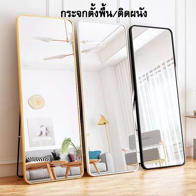 กระจก-กระจกตั้งพื้น-กระจกทรงสูง-กระจกติดผนัง-กระจกส่องเต็มตัว-150-40-cm-กระจกยาว-กรอบแคบพิเศษ-สวยดูดี-ตั้งพื้นและติดผนัง